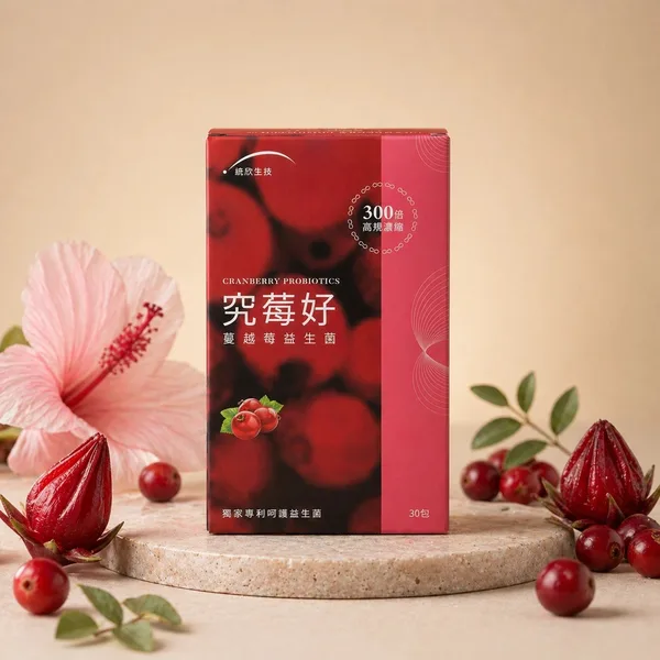 究莓好 36mg 原花青素配方