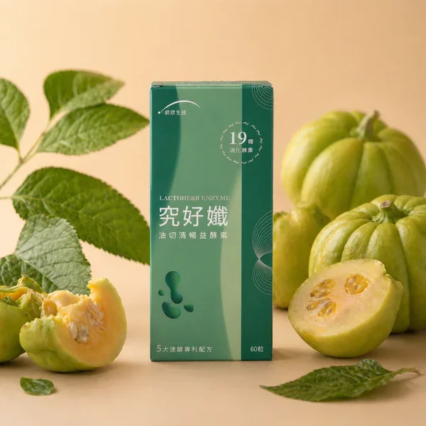究好孅 5 大酵素專利配方